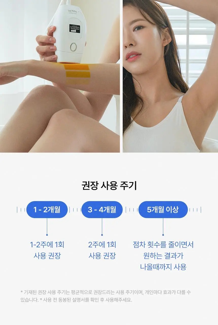 [반영구제모효과]라피타 글라이딩 IPL 레이저 제모의료기기 JOL-500K 상세페이지 21